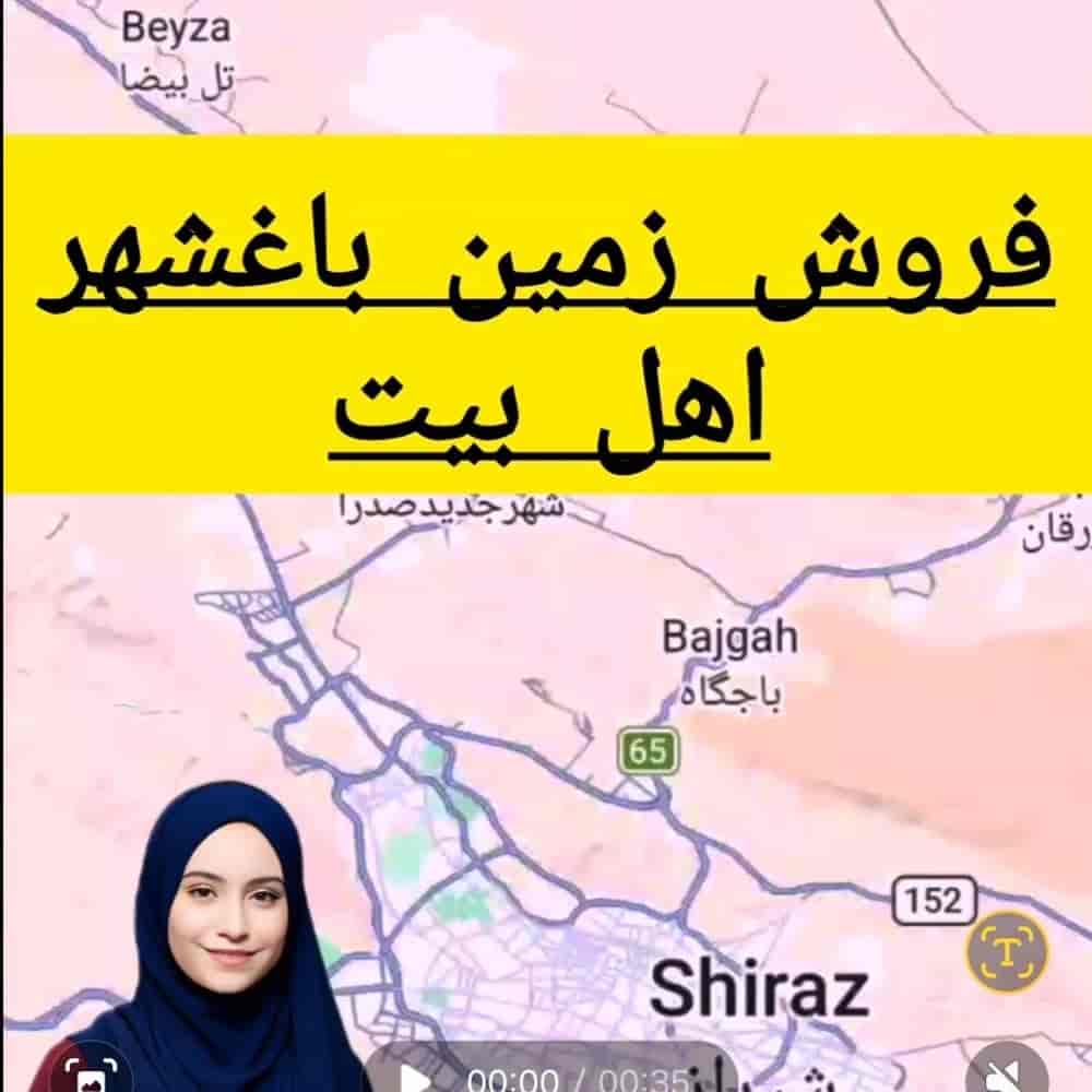1020مترزمین باغشهراهل بیت