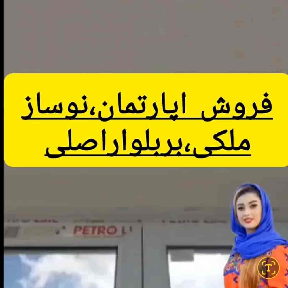 120متراپارتمان2خوابه نوساز