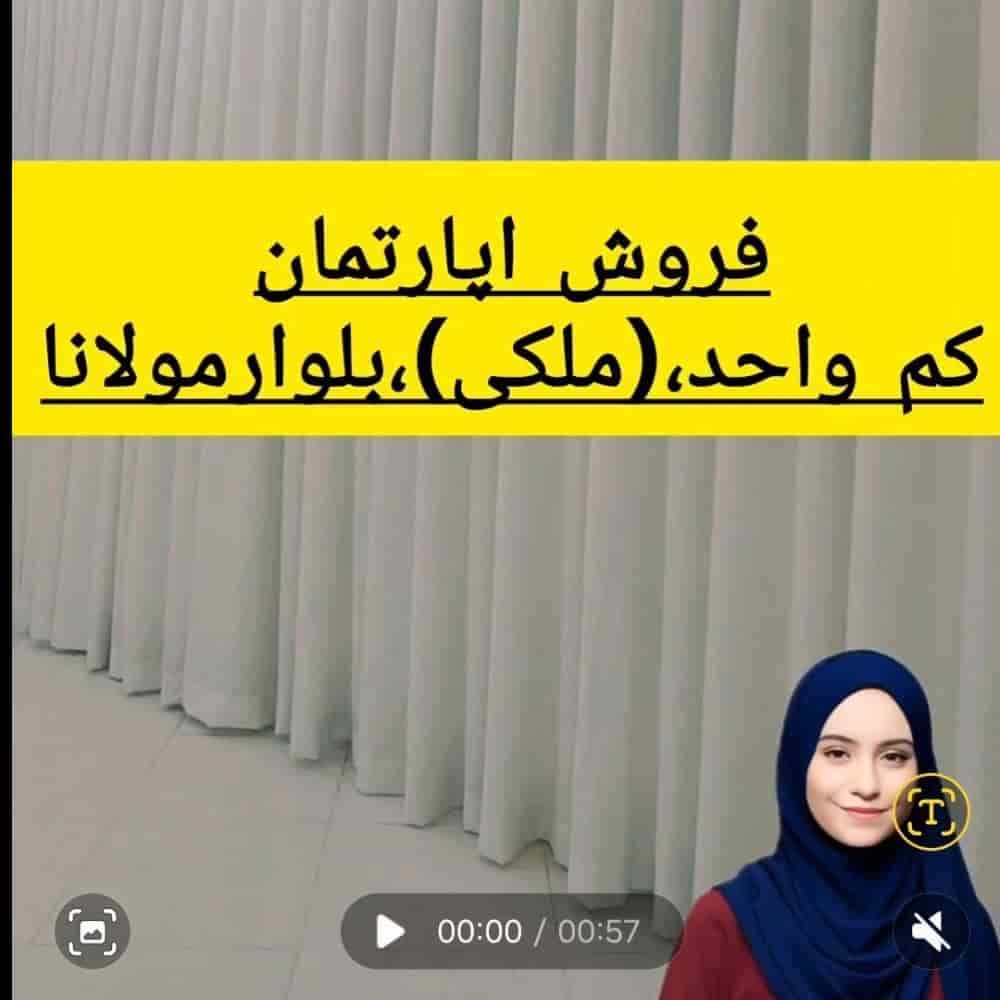 اپارتمان2خوابه سندملکی بلوارمولانا